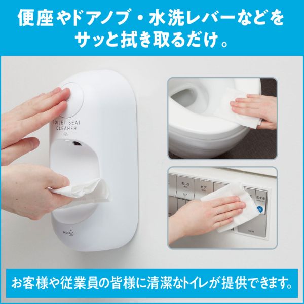 トイレクリーナー 便座除菌ディスペンサーV300 花王