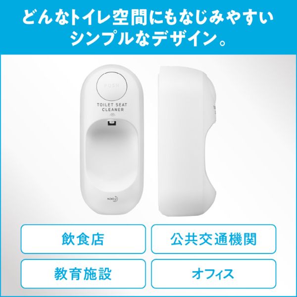 トイレクリーナー 便座除菌ディスペンサーV300 花王