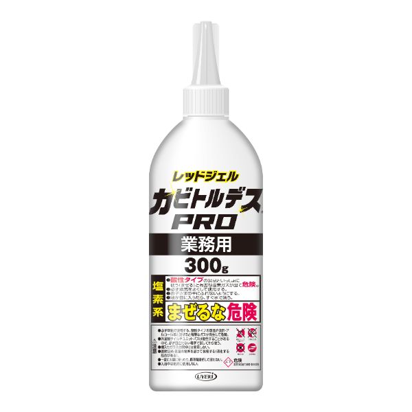 UYEKI 住居用洗剤 カビトルデスPRO 業務用 300g