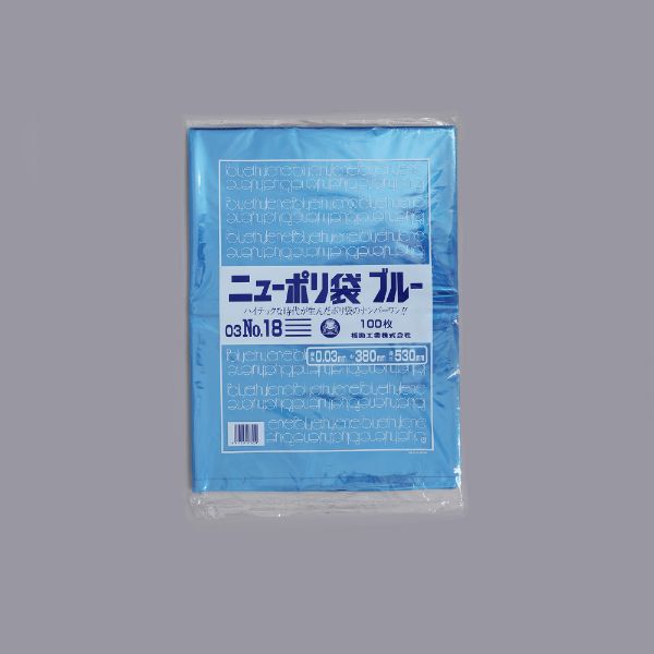LDゴミ袋 ニューポリ規格袋ブルー 0.03 No.18 福助工業