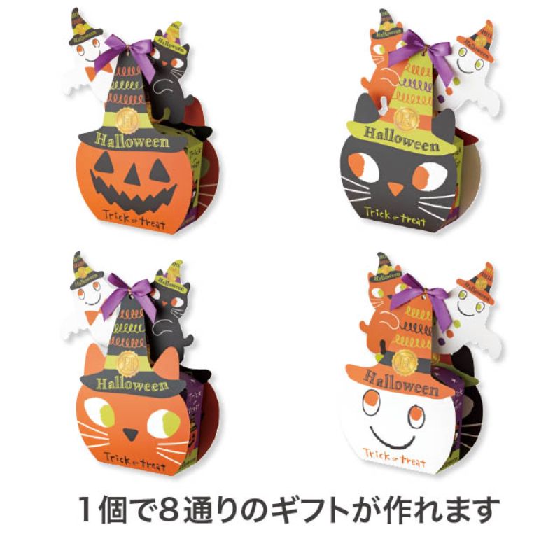 ハロウィン ダイカットシート2 偉い