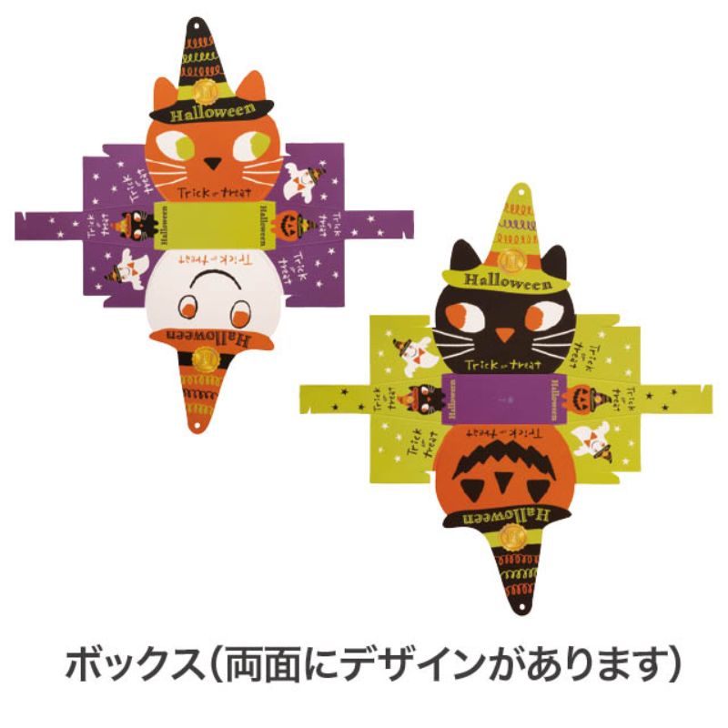 ギフト箱 ハロウィンリバーシブルダイカットボックス-2(10枚) ヘッズ