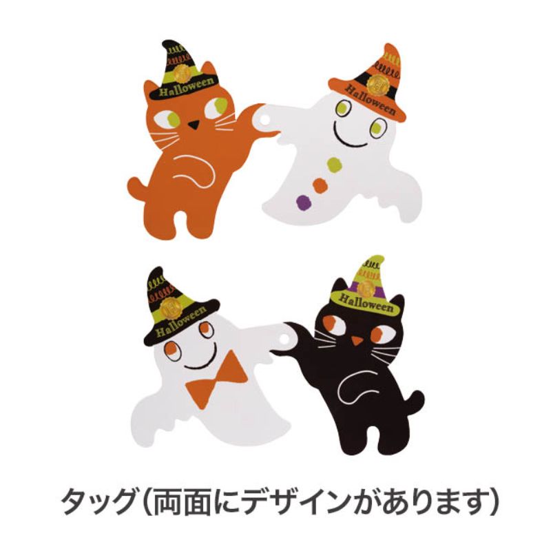 ギフト箱 ハロウィンリバーシブルダイカットボックス-2(10枚) ヘッズ