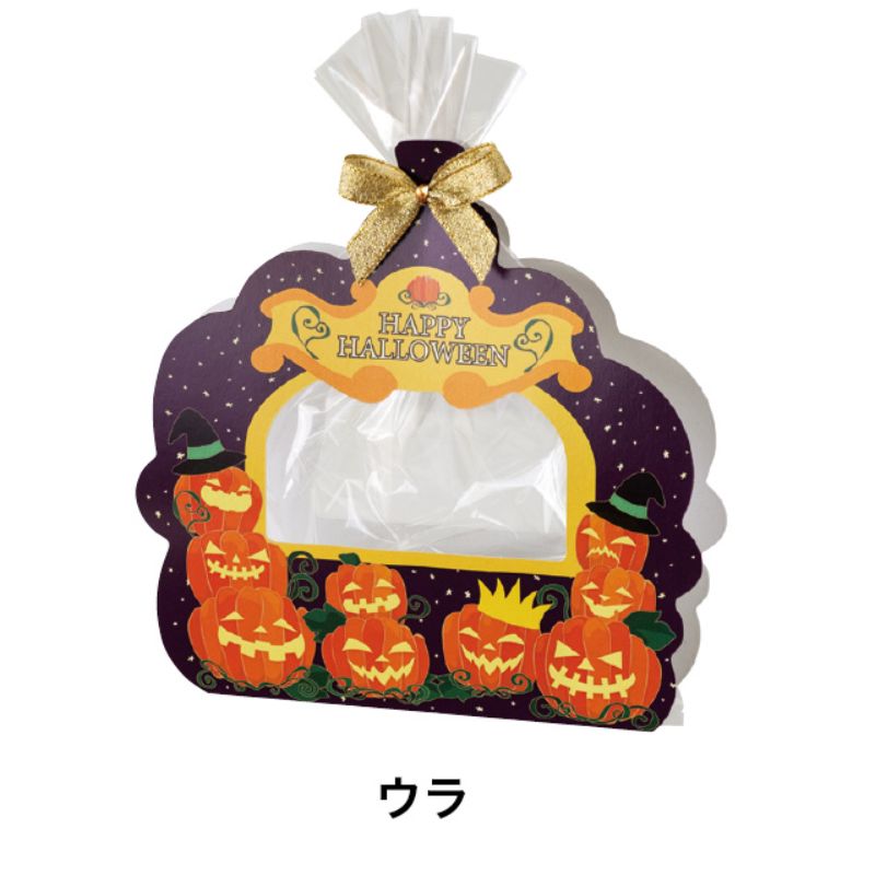 ハロウィンカバーバッグセット-2(10枚) ヘッズ