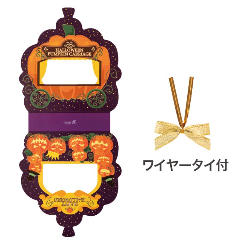 ハロウィンカバーバッグセット-2(10枚) ヘッズ