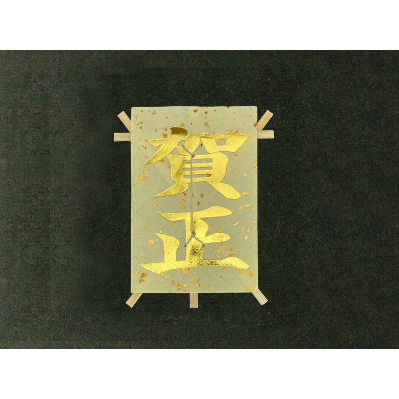 料理飾り 賀正凧クリーム4.7×7.2cm 春日商事