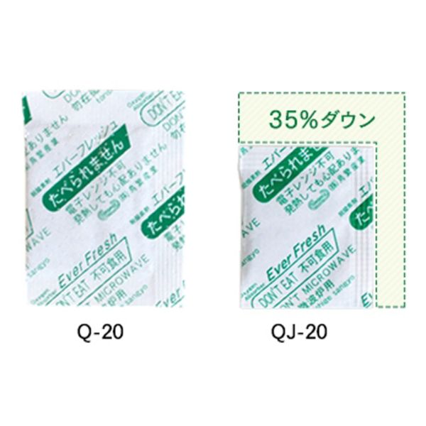 脱酸素剤 エバーフレッシュ QJ-200 鳥繁産業