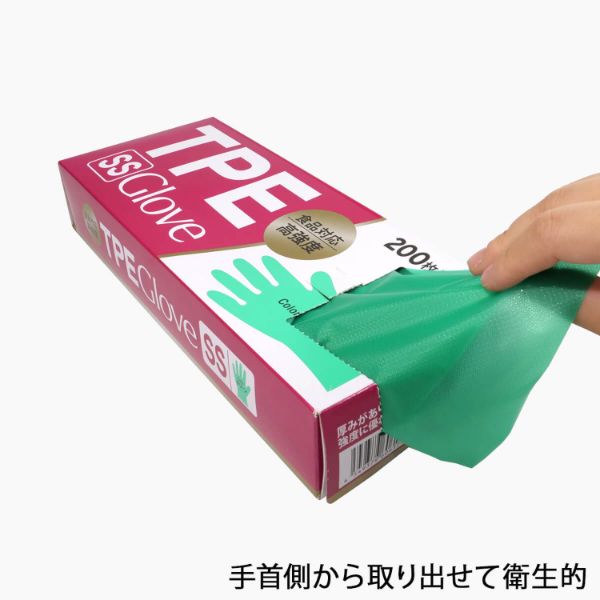 TPE手袋 TPE GLOVE グリーン SS エフピコ エフピコ