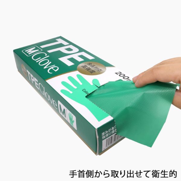 TPE手袋 TPE GLOVE グリーン M エフピコ エフピコ