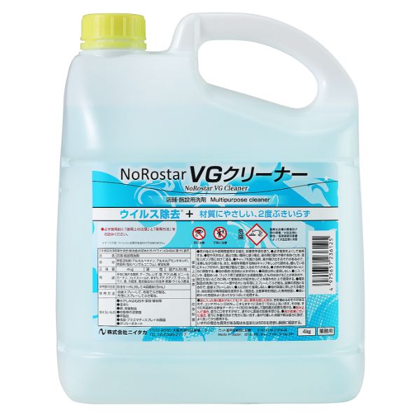 除菌剤 ノロスター VGクリーナー 4kg ニイタカ