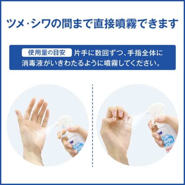 アルコール消毒剤 ハンドスキッシュEXスプレー 150mL 花王