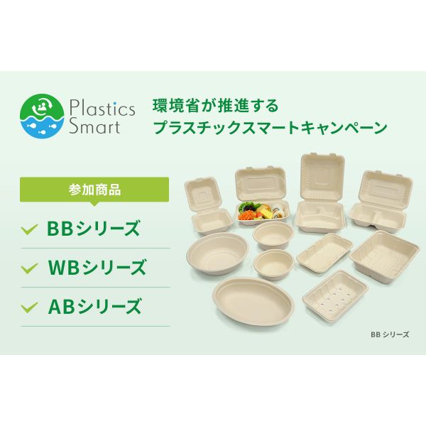 BB寿司容器 S-巻き ラミ パックスタイル