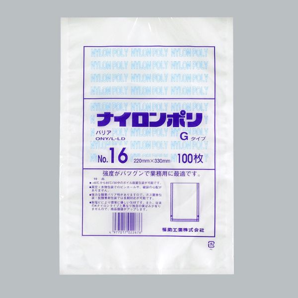 真空袋 ナイロンポリGタイプ No.16 福助工業