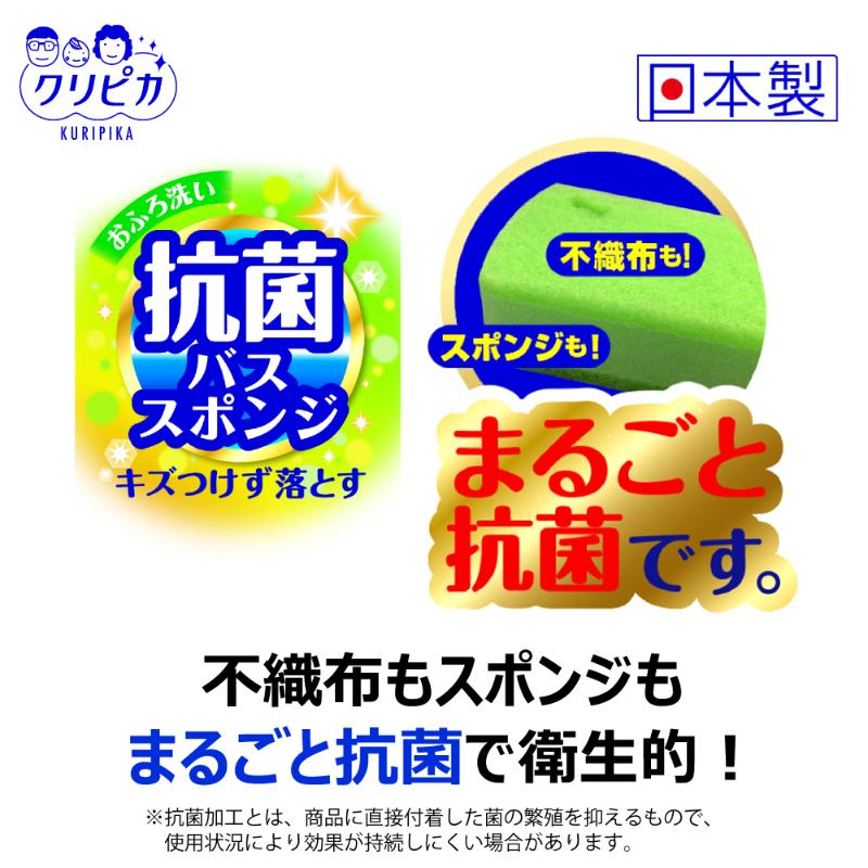 衛生資材 クリピカ 抗菌バススポンジ キクロン