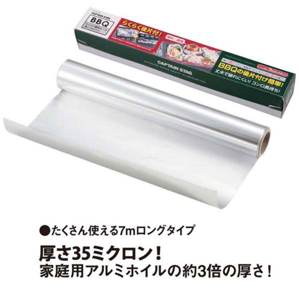 アルミホイル BBQ らくらく便利シート＜厚口＞ 35ミクロン 7m パール金属