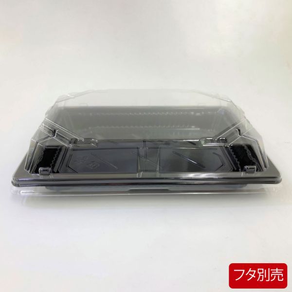 寿司容器 BS長戸24 黒本体 シーピー化成