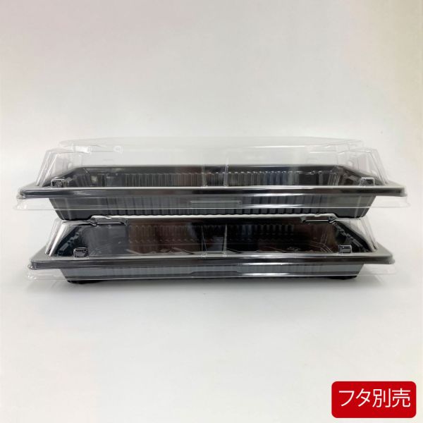 寿司容器 BS長戸15 黒本体 シーピー化成
