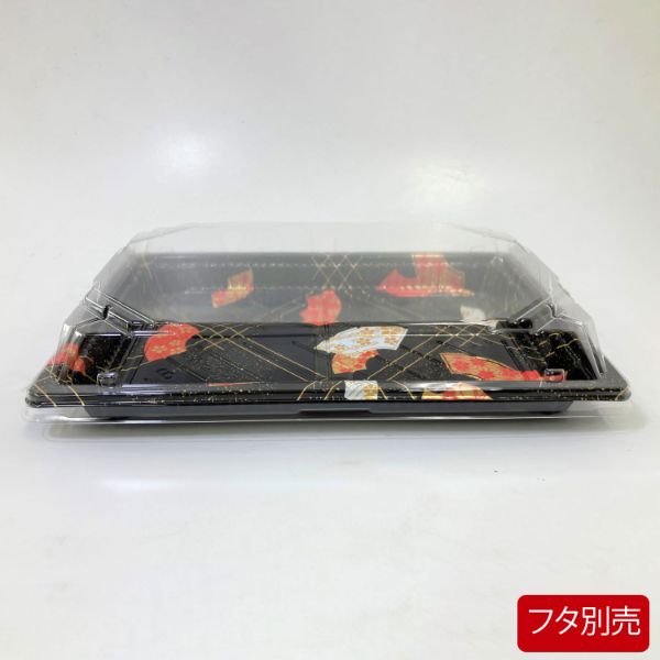 寿司容器 BS長戸35 黒本体 シーピー化成
