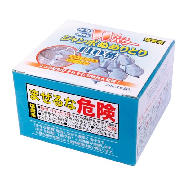 清掃用品 Wパワージャンボぬめりとり110番