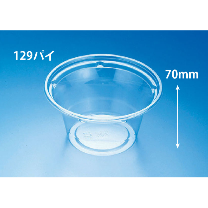 惣菜容器 バイオ R129-490B リスパック