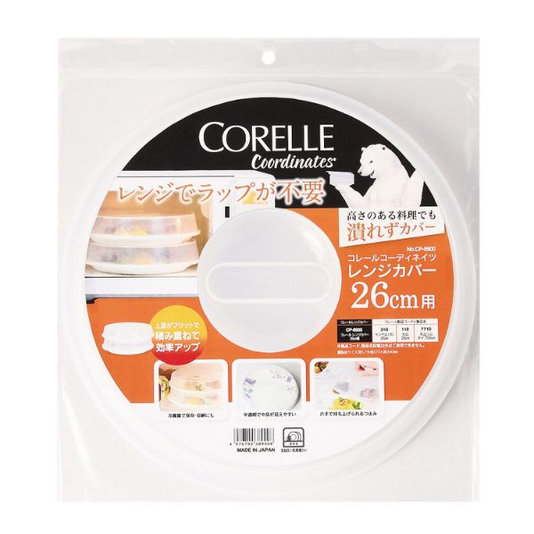 食器 レンジカバー 26cm用 ヘッダー付 パール金属