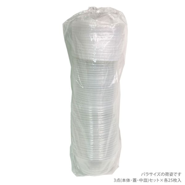 どんぶり容器 PPN-001 PP 中皿付き容器 25セット ナチュラル 江戸川物産