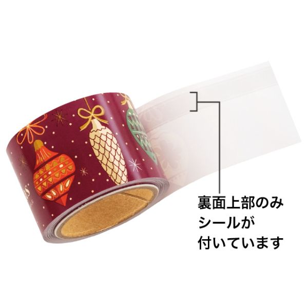 クリスマスオーナメント シール付ロール棚ポスター(1巻) ヘッズ