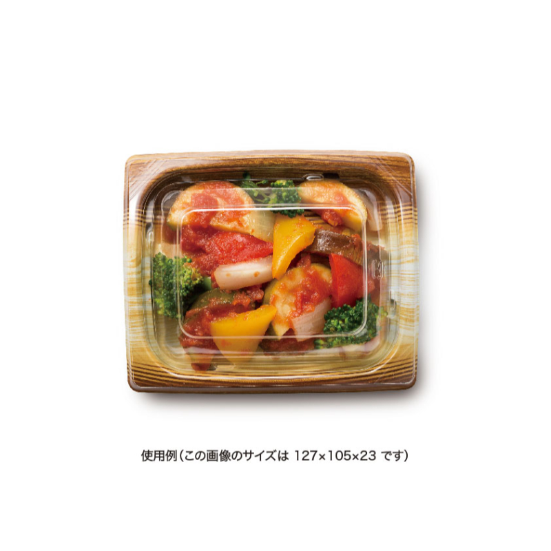 惣菜容器 バイオデリカ リッジ18-11B浅 メイプルウッド リスパック