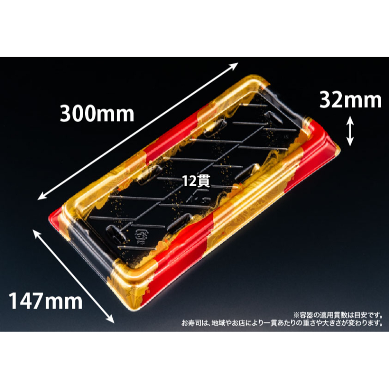 寿司容器 千代の盛 2-6B つややか赤 リスパック