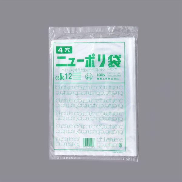 プレゼント ニューポリ袋 ０２ No,１２ 1000枚入 ビニール袋 透明 福助工業 平袋 規格袋 業務用