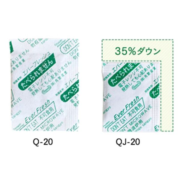 脱酸素剤 エバーフレッシュ QJ-15 鳥繁産業