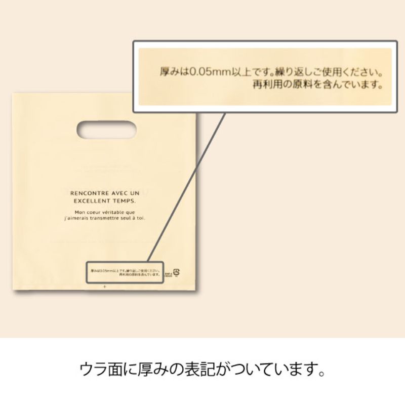 ポリ手提げ ボヌールPEバッグ-5(100枚) ヘッズ