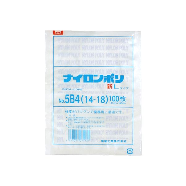 真空袋 ナイロンポリ 新Lタイプ No.5B4 (14-18) 福助工業