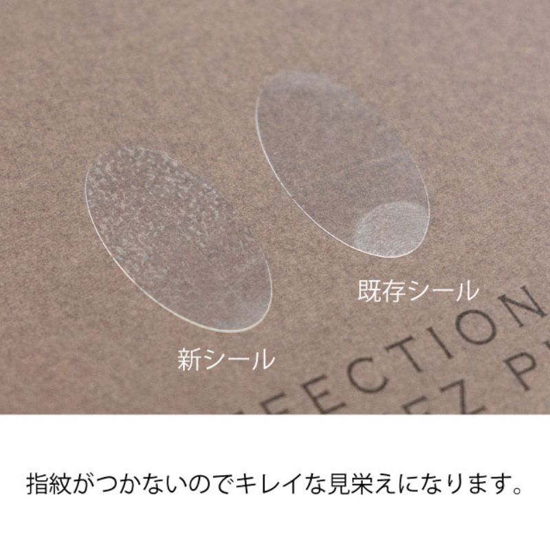 指紋ガ目立タナイ透明ロールシール-2(500枚) ヘッズ