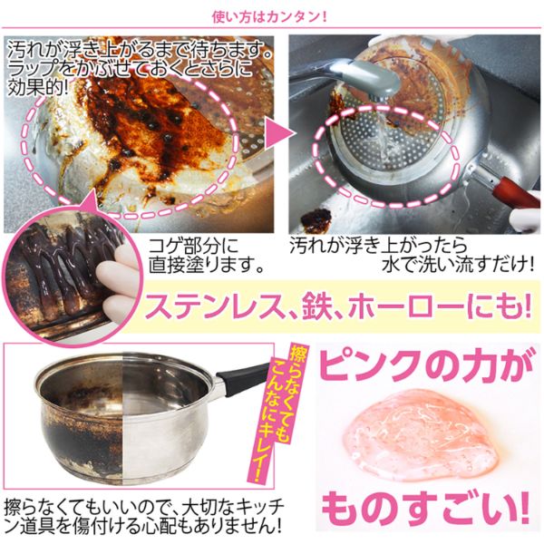 食器用洗剤 ピンクのコゲトリーナ 110番