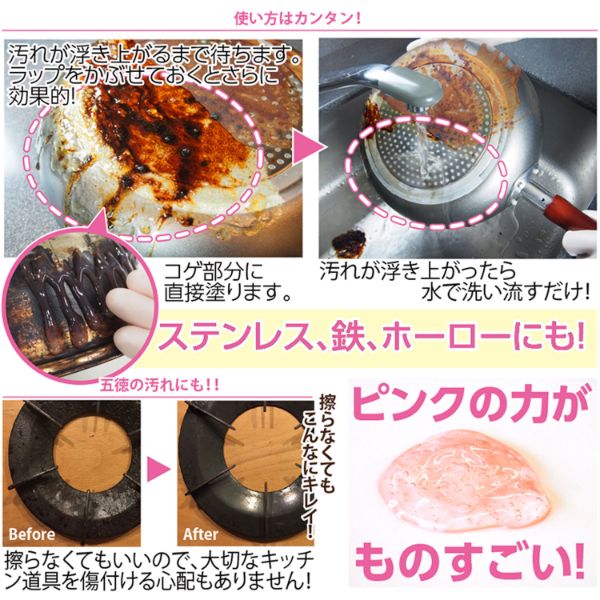 食器用洗剤 ピンクのコゲトリーナ 110番