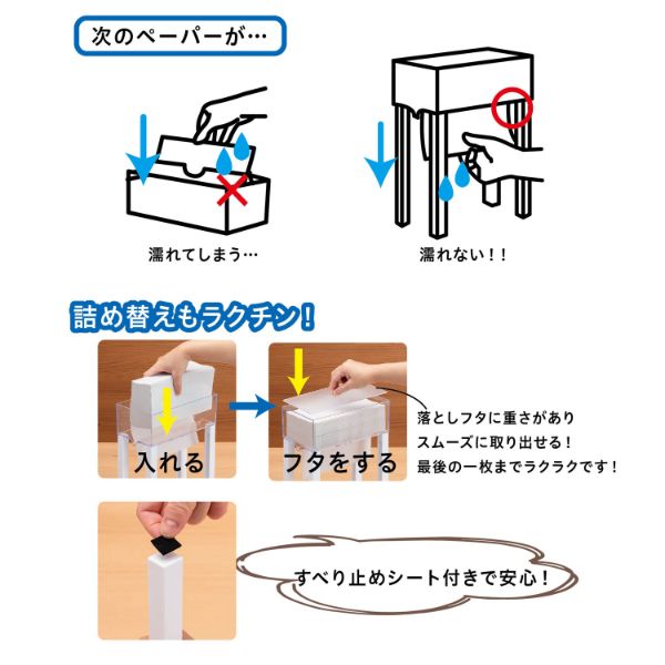 プルダウンペーパータオルケース