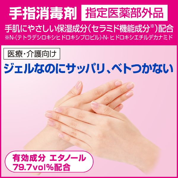 アルコール消毒剤 ソフティ ハンドクリーン手指消毒ジェル 60ml 花王