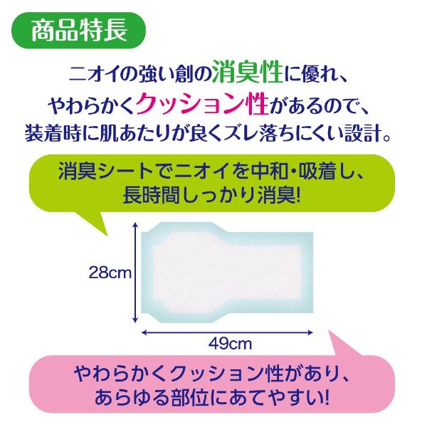 消臭剤 ヒーリア デオドラントパット 30枚 花王