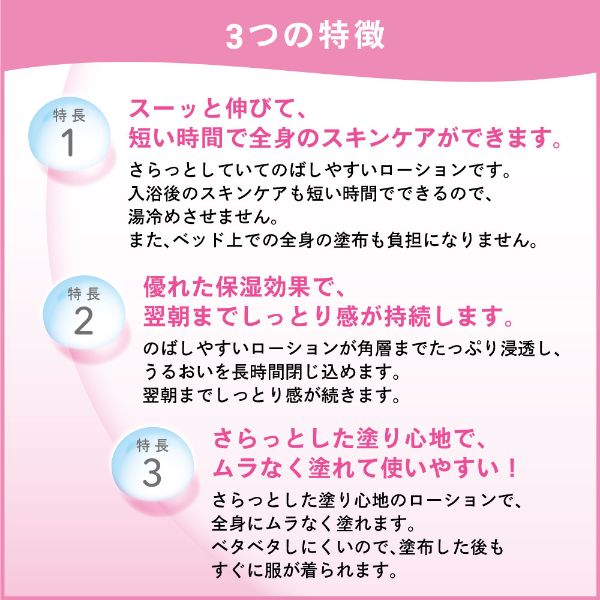 【介護/医療】保湿剤 ソフティ さらっとうるおうローション 花王