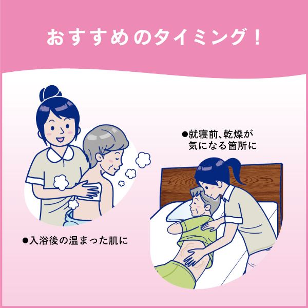 【介護/医療】保湿剤 ソフティ さらっとうるおうローション 花王