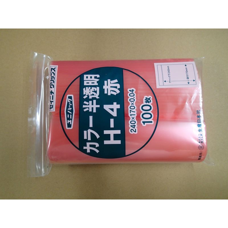 チャック付き袋 ユニパック カラー半透明 H-4 赤 生産日本社