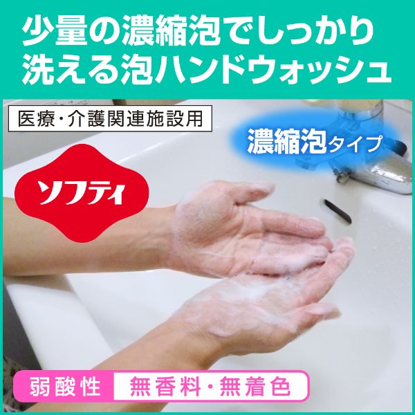 ハンドソープ ソフティ 薬用泡ハンドウォッシュ コンパクト 花王