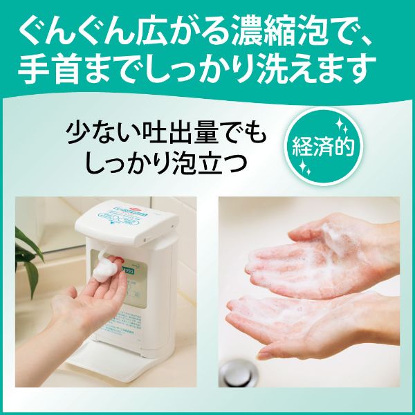 ハンドソープ ソフティ薬用泡ハンドウォッシュコンパクトディスペンサーカートリッジ 花王