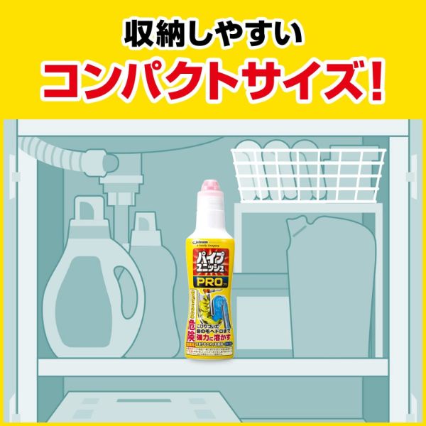 住居用洗剤 パイプユニッシュPRO 業務用 ジョンソン