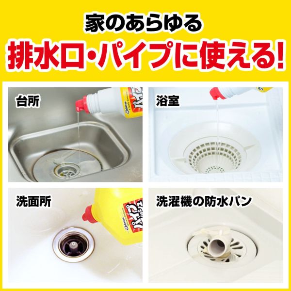 住居用洗剤 パイプユニッシュPRO 業務用 ジョンソン