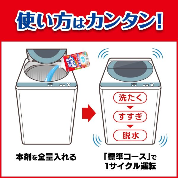 清掃用品 洗濯槽カビキラー 550g 業務用 ジョンソン