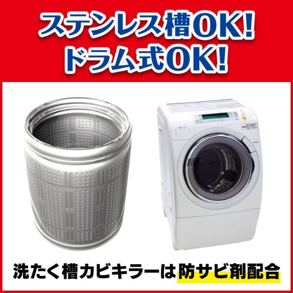 清掃用品 洗濯槽カビキラー 550g 業務用 ジョンソン