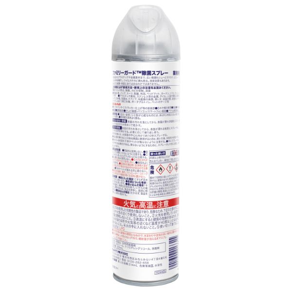 除菌剤 ファミリーガード 除菌スプレー 無香料 300ml 業務用 ジョンソン