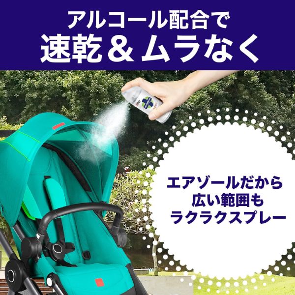 除菌剤 ファミリーガード 除菌スプレー 無香料 155ml 業務用 ジョンソン